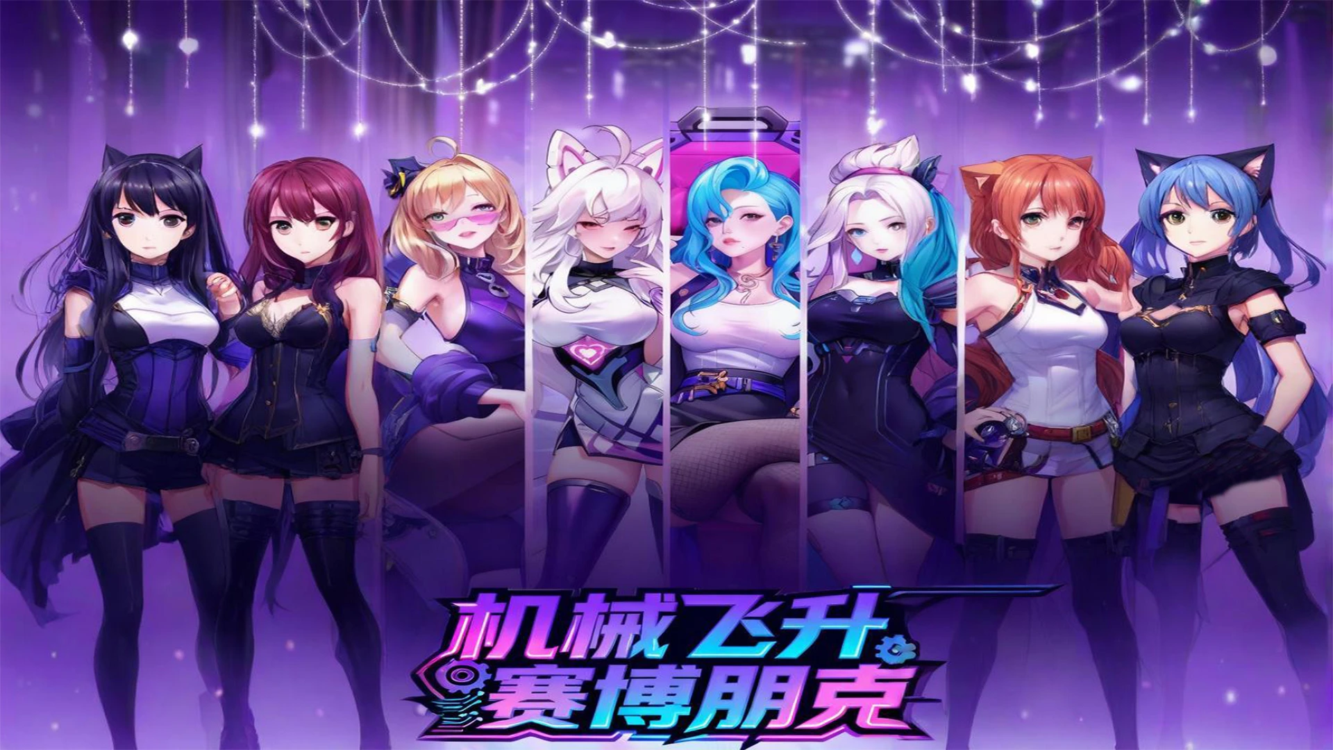 二次元卡牌新体验！《狩猎幻想-美少女之战》玩法与福利全解析